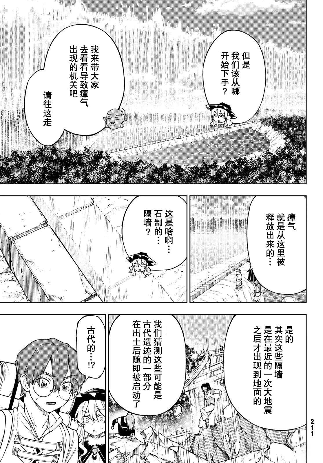 第10话24