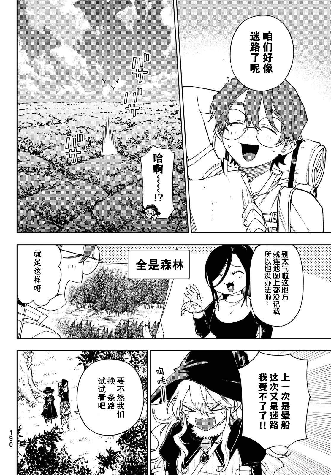 第10话3