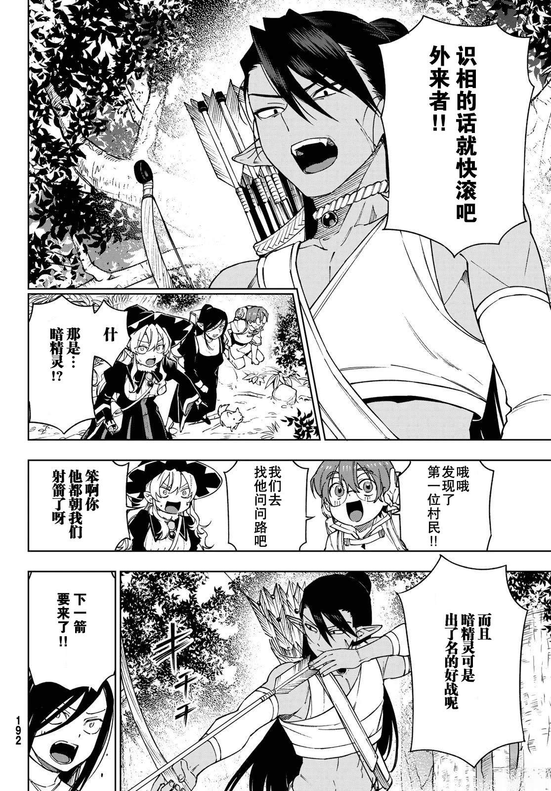 第10话5