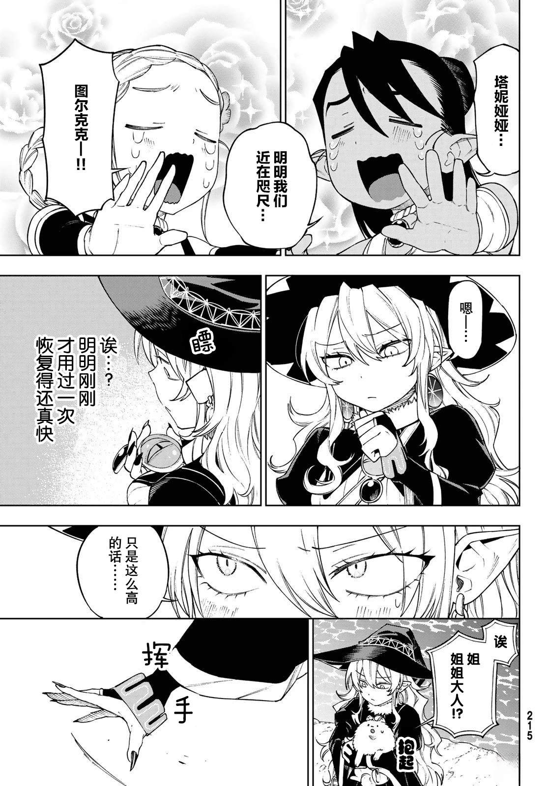 第10话28