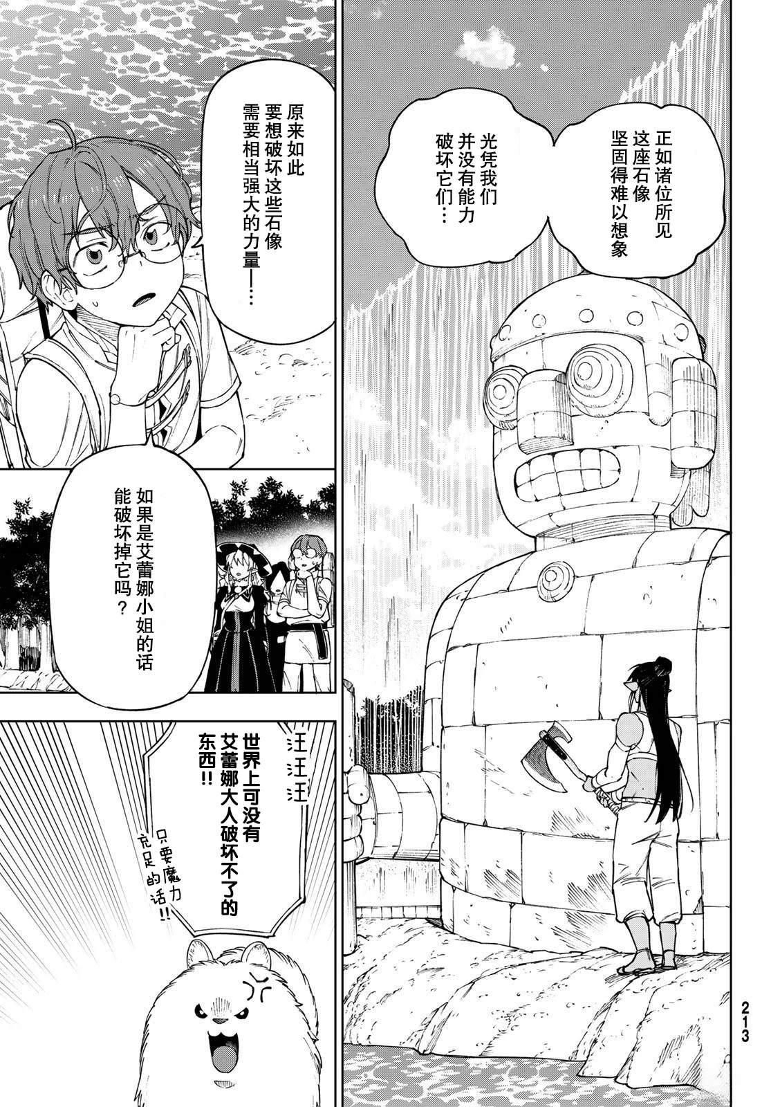 第10话26