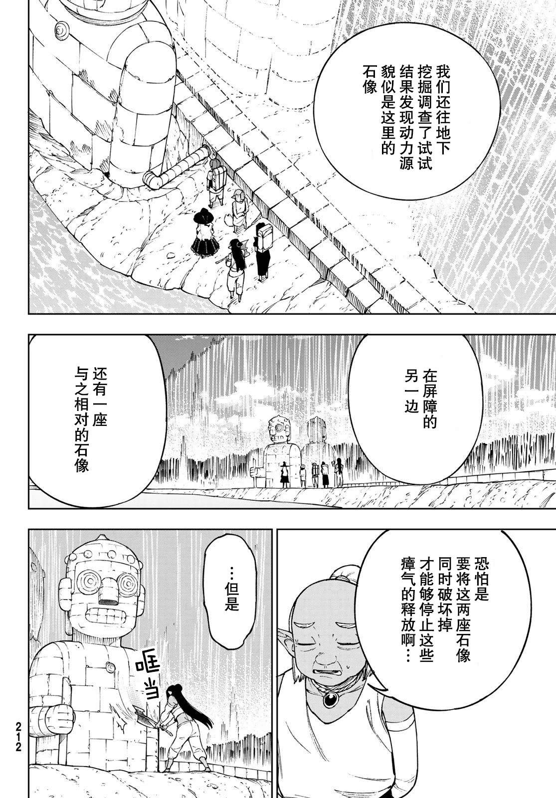 第10话25