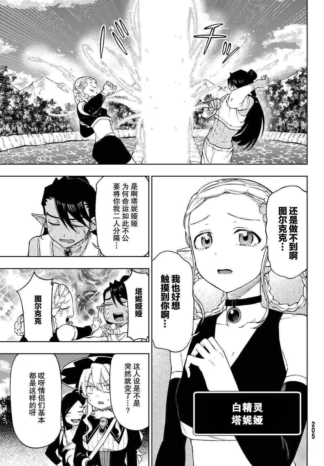 第10话18