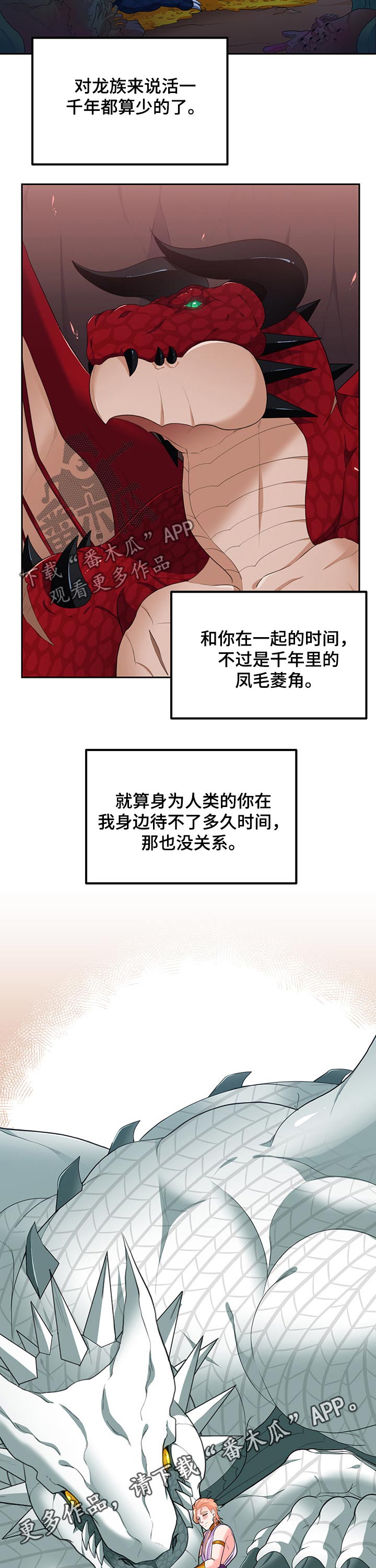 第87话7