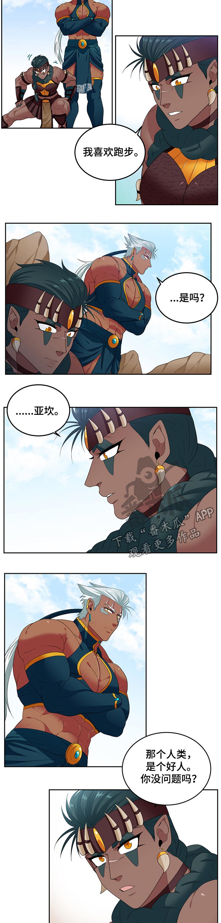 第87话2