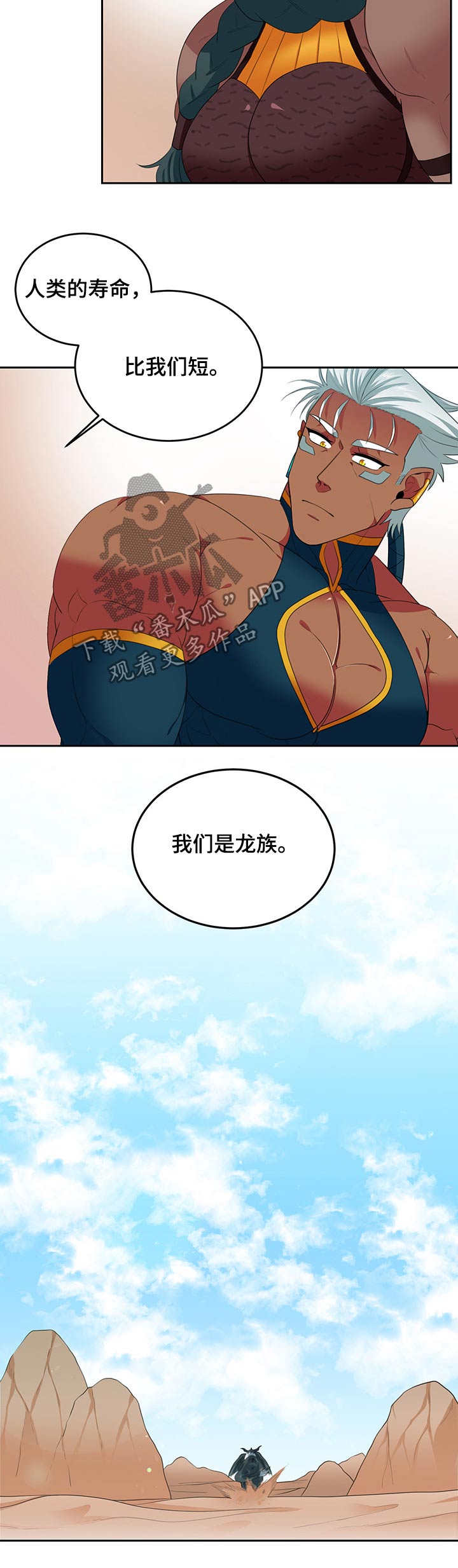 第87话3