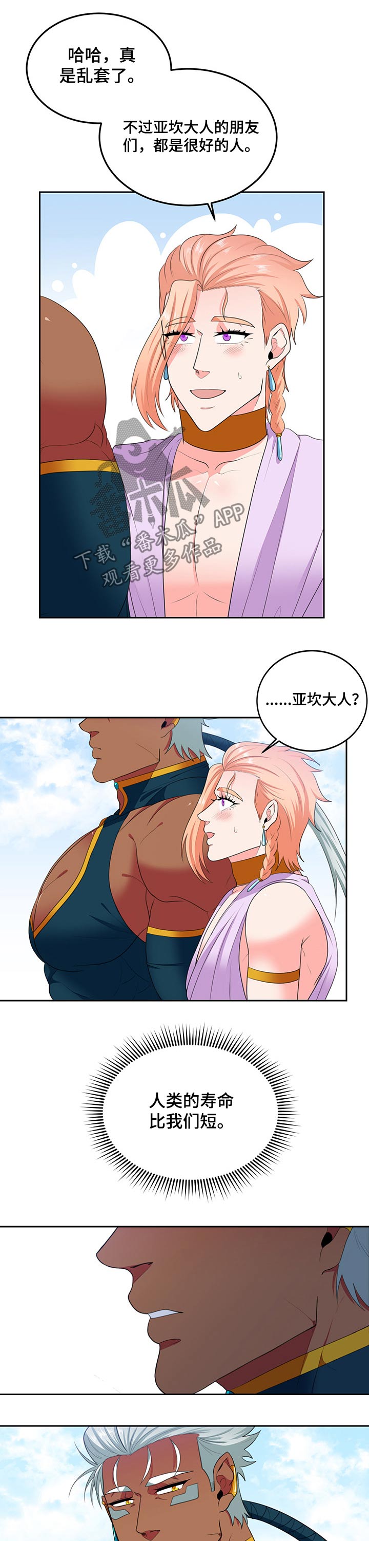 第87话4