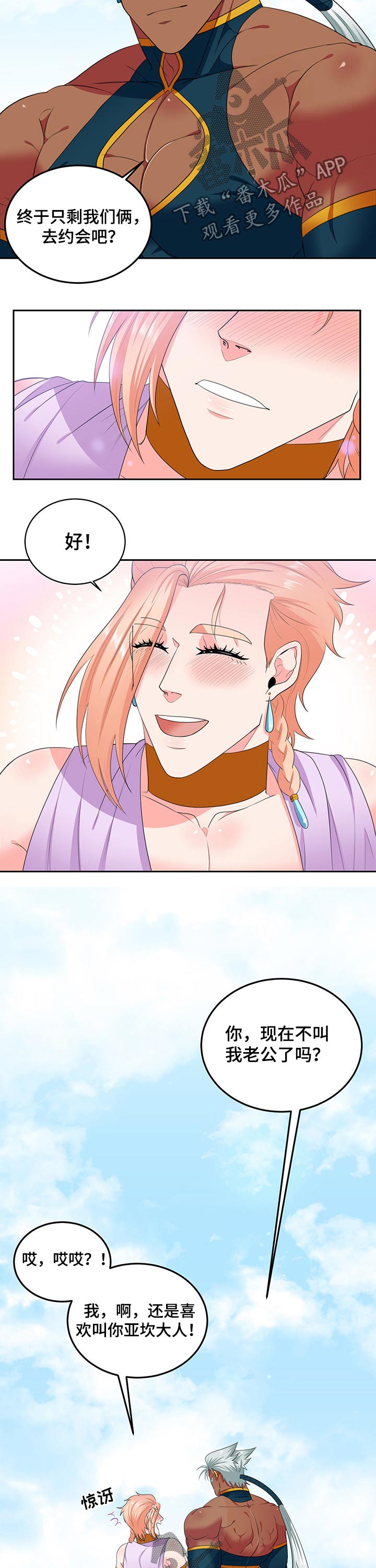 第87话5