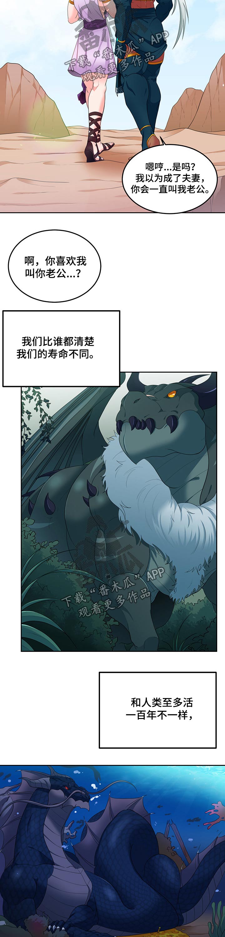 第87话6