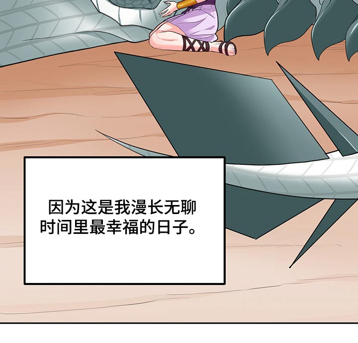第87话8