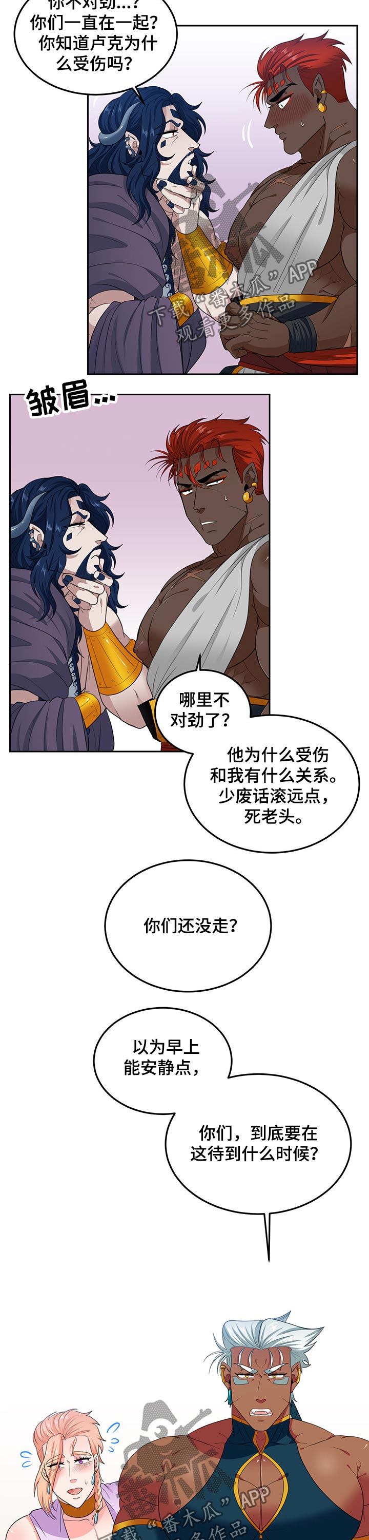第86话2