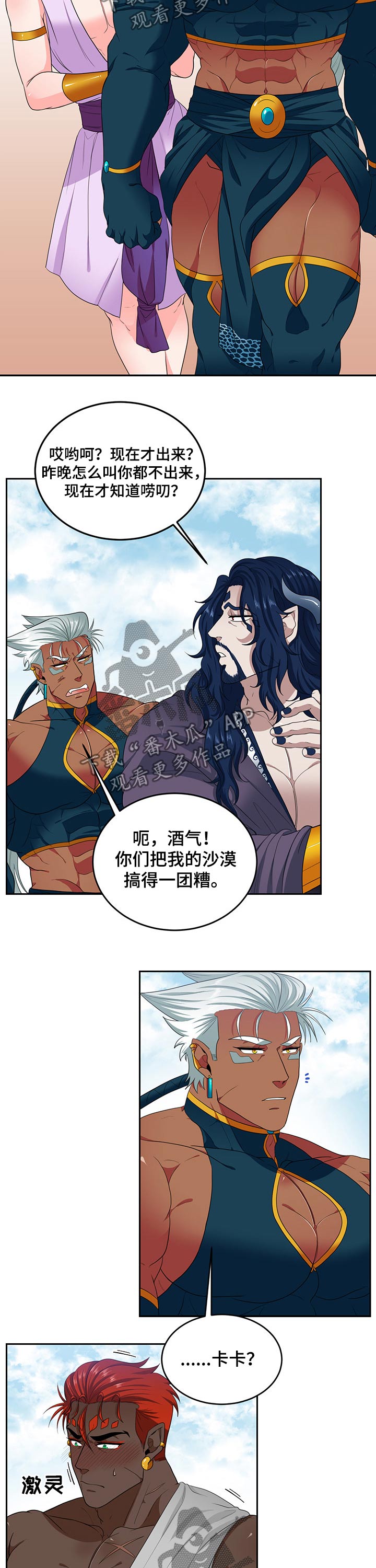 第86话3