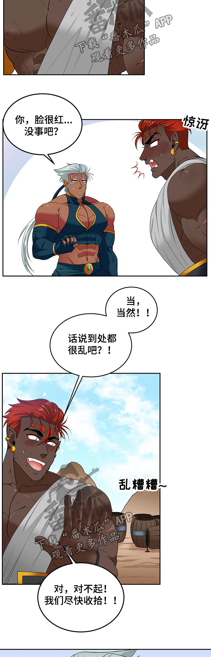 第86话4