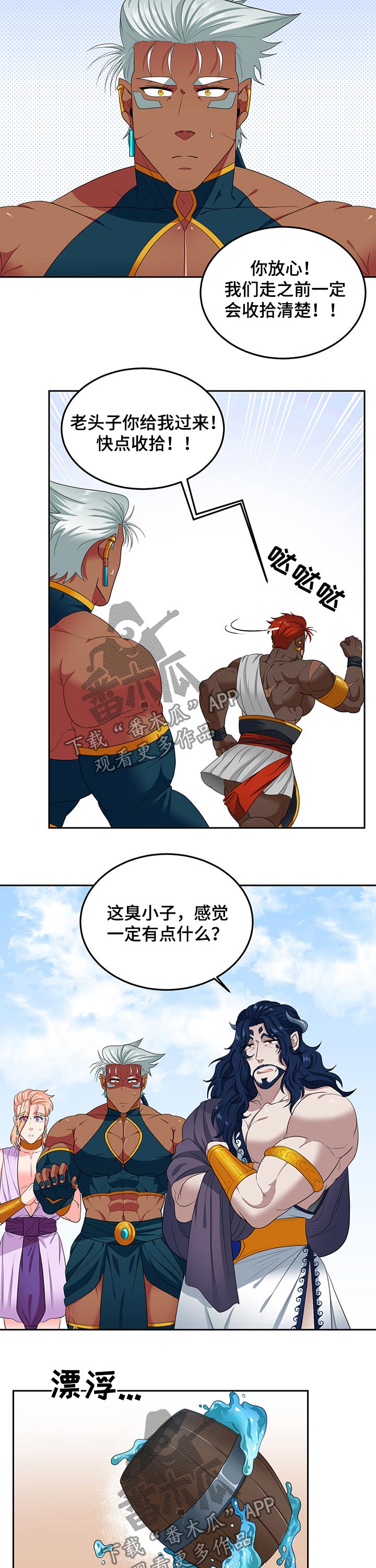 第86话5