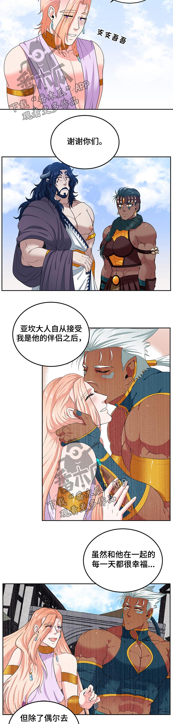 第86话7