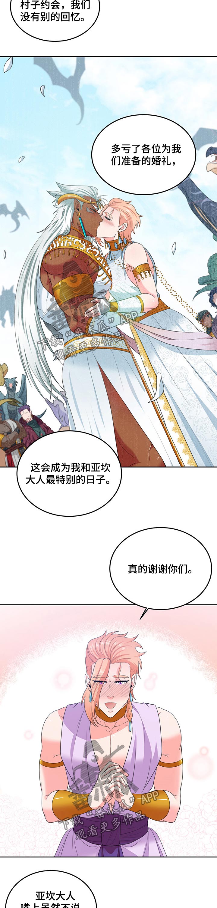 第86话8