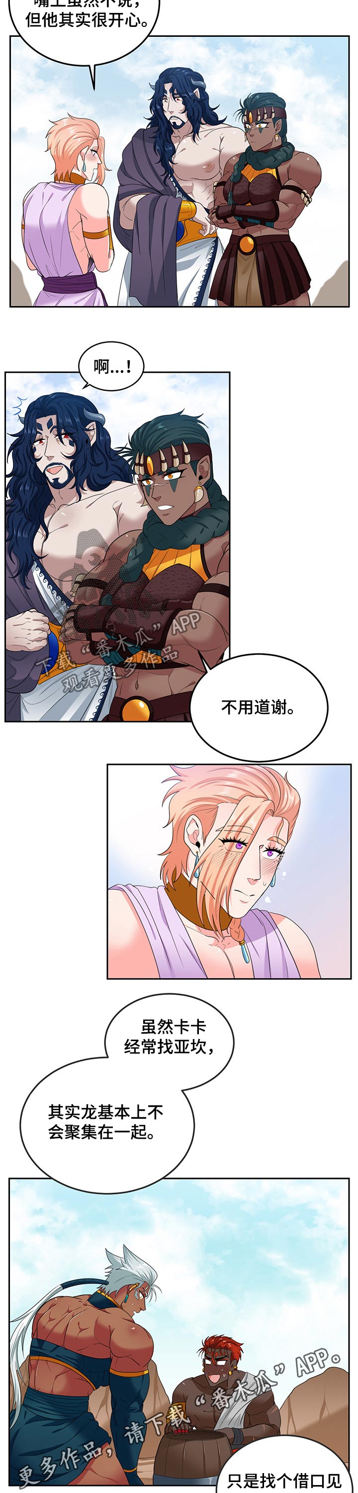 第86话9