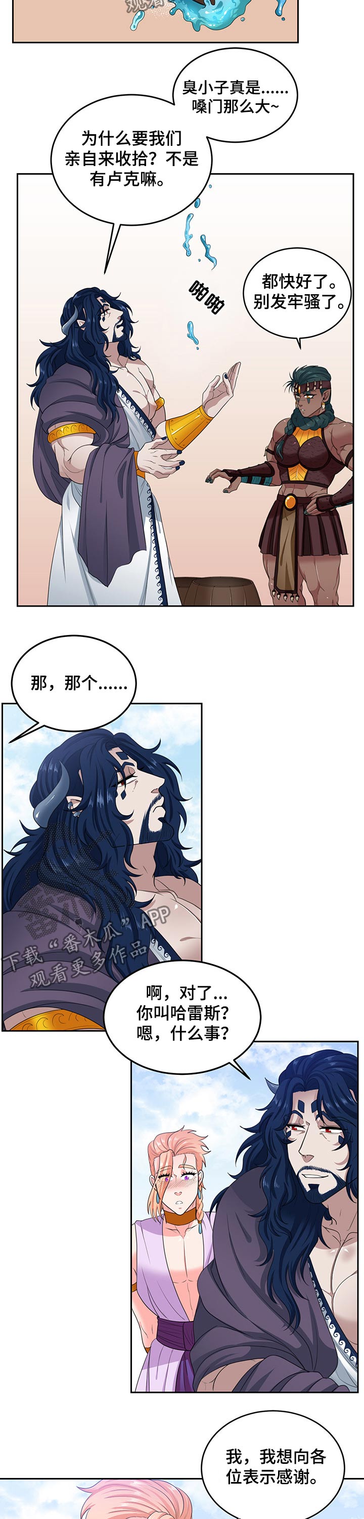 第86话6
