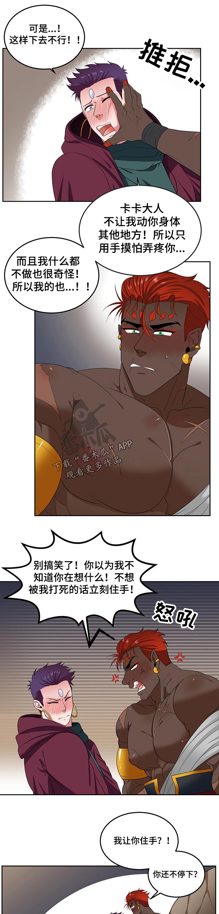 第85话2