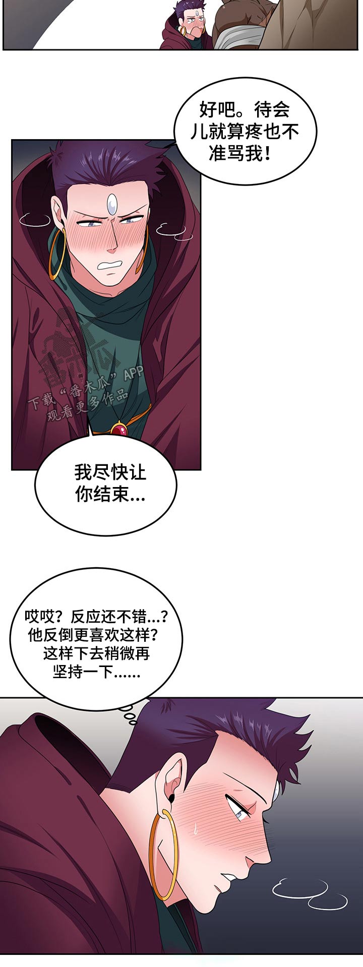 第85话3