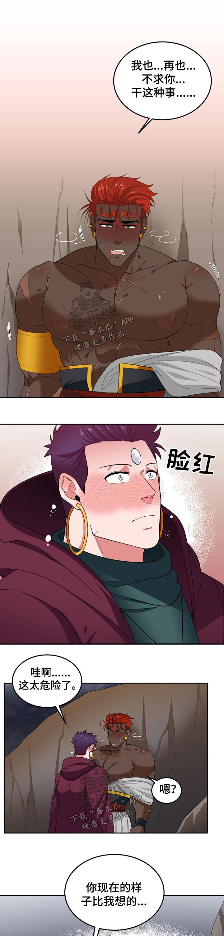 第85话5