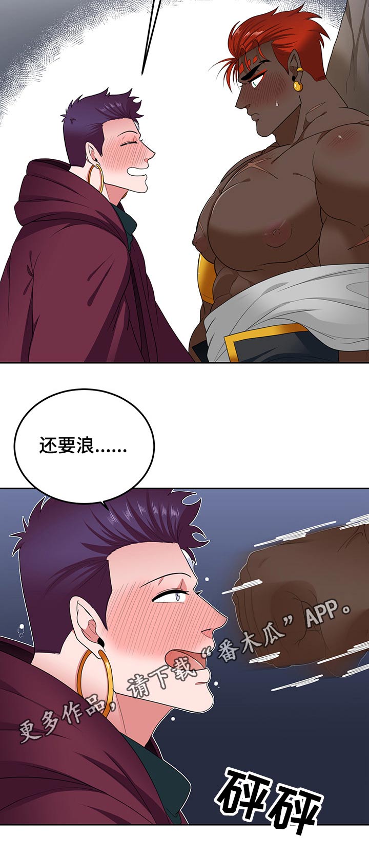 第85话6