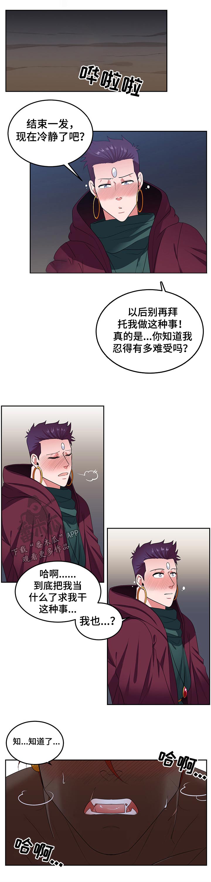 第85话4