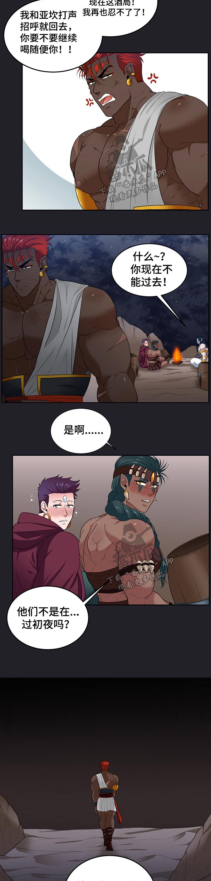 第84话1