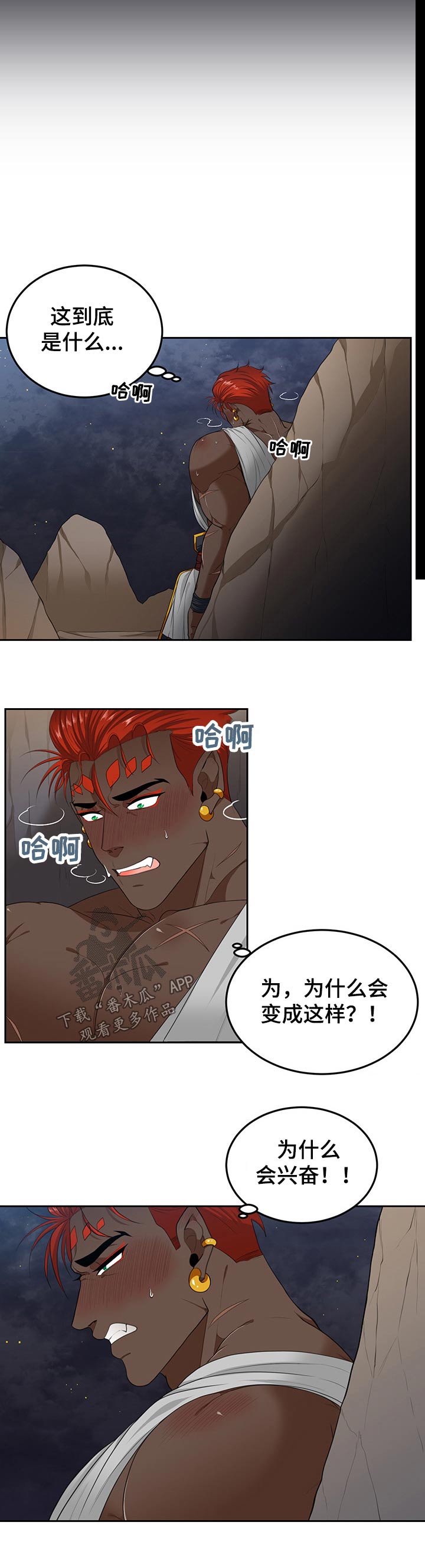 第84话4