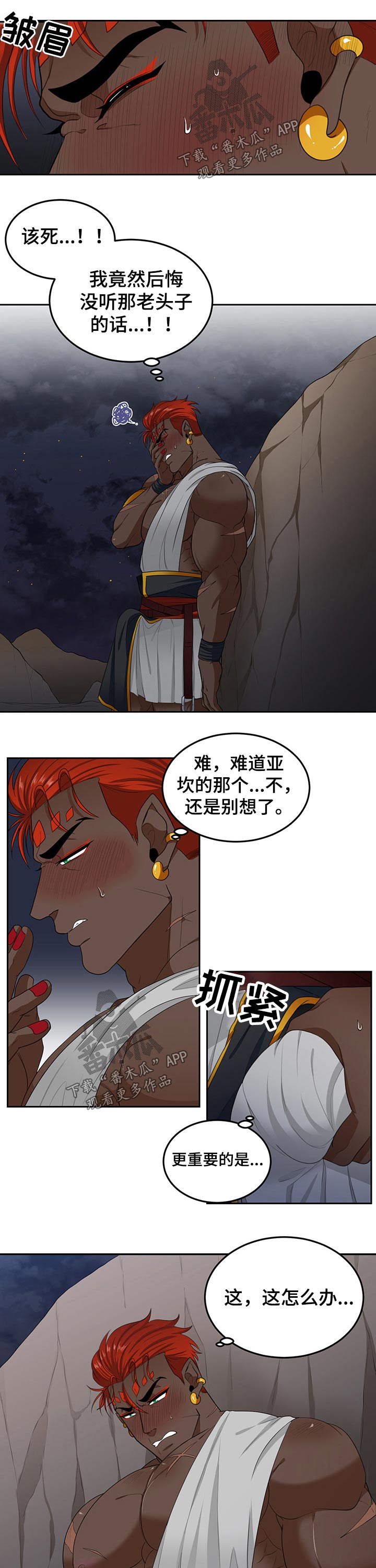 第84话5