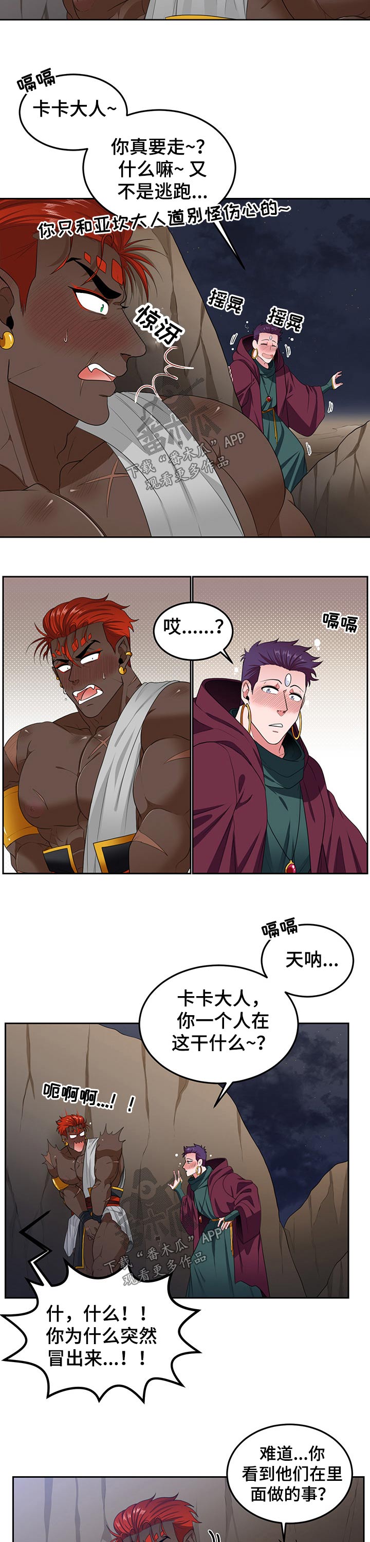 第84话6