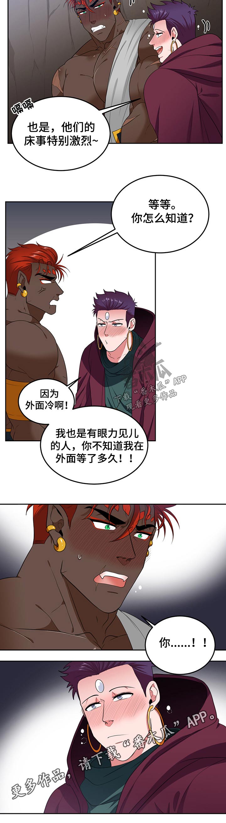 第84话7