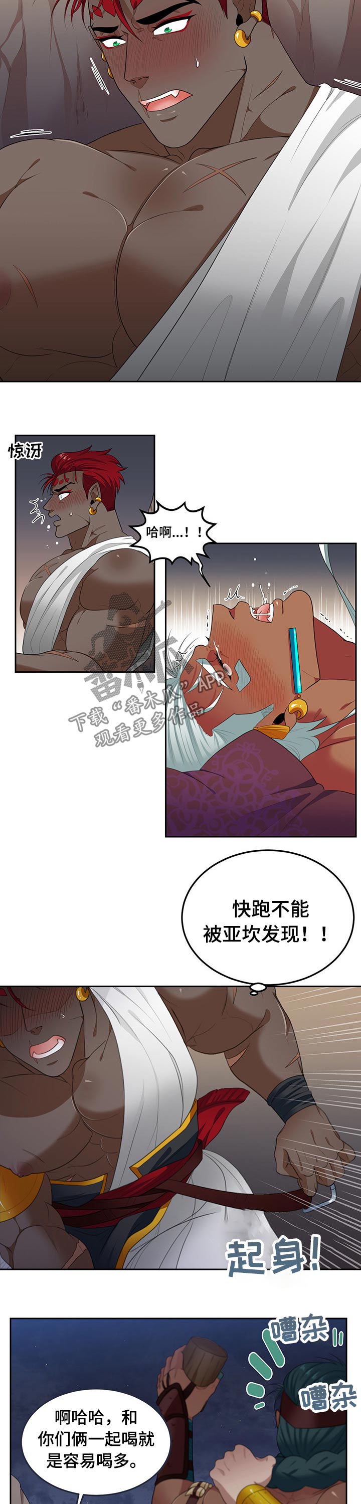 第83话6