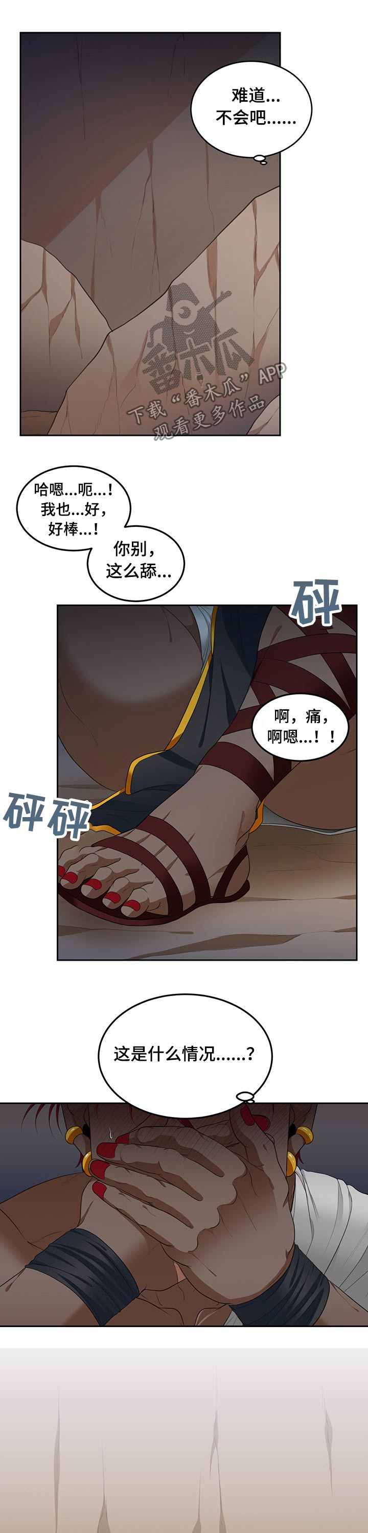 第83话4