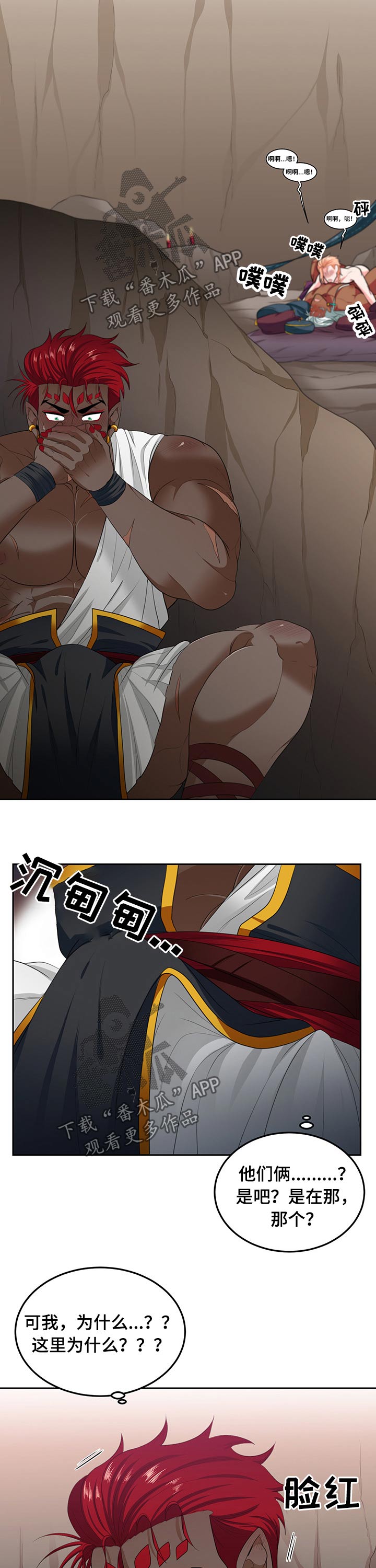 第83话5