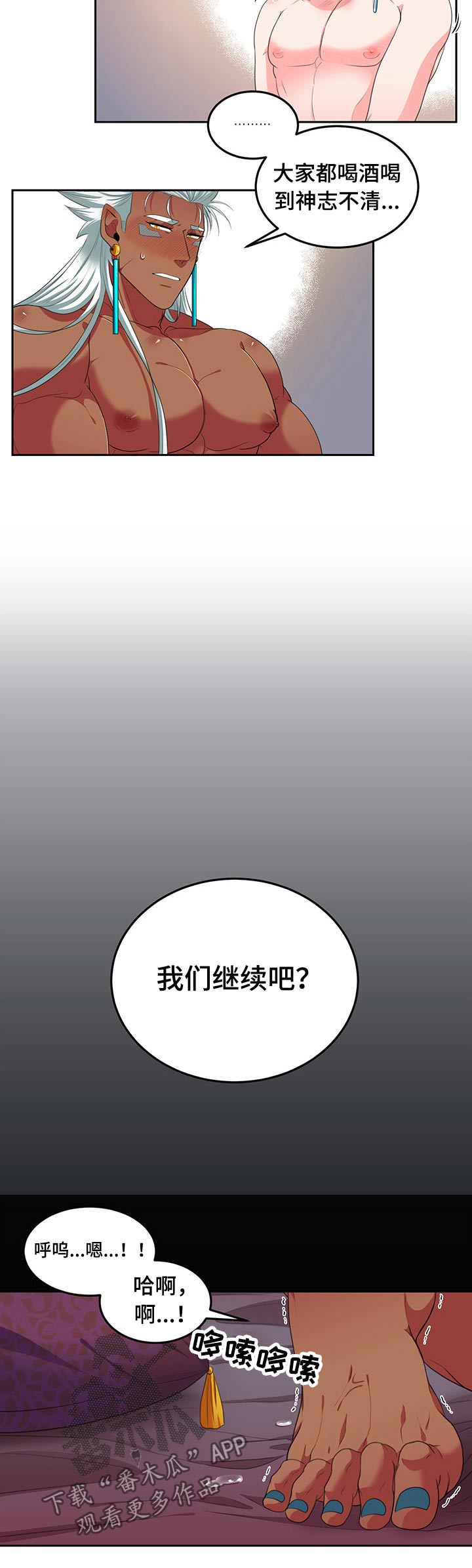 第82话3