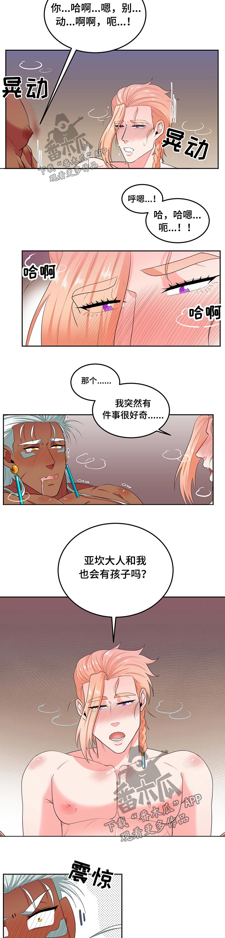 第82话5