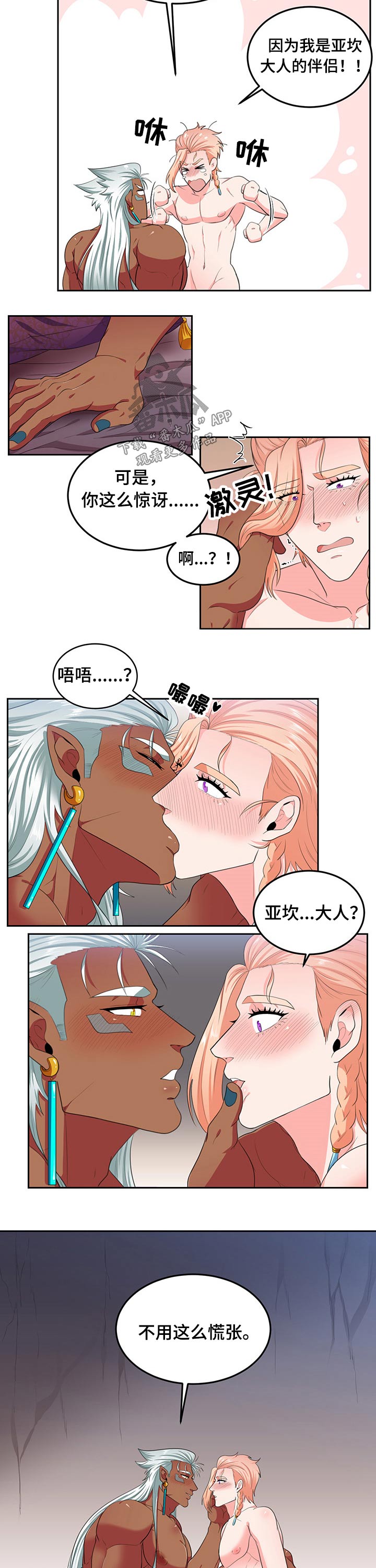 第82话1