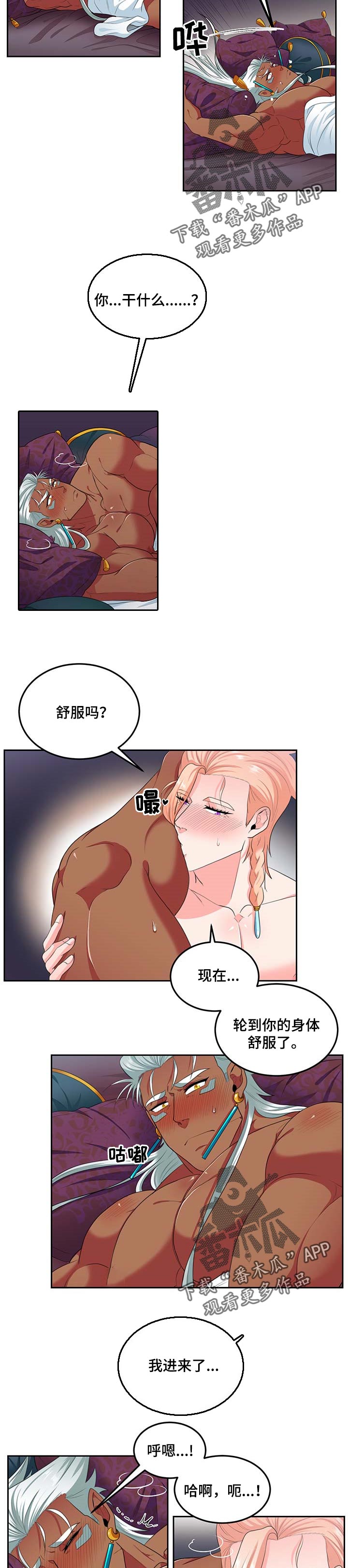 第81话2