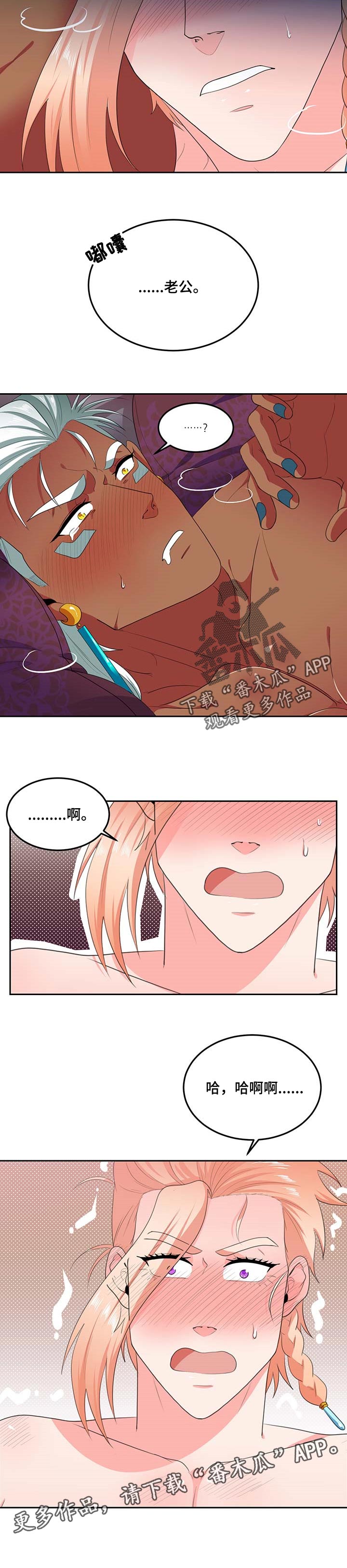 第81话5