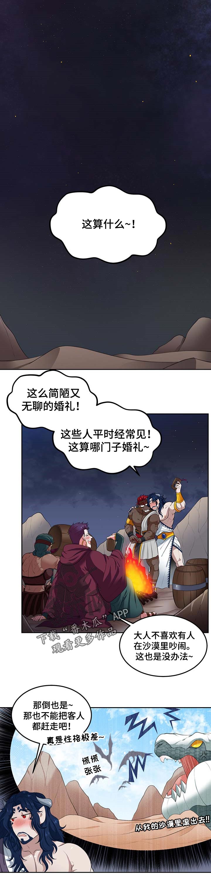 第80话0