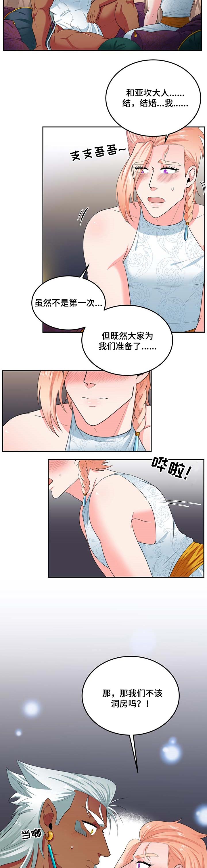 第80话4