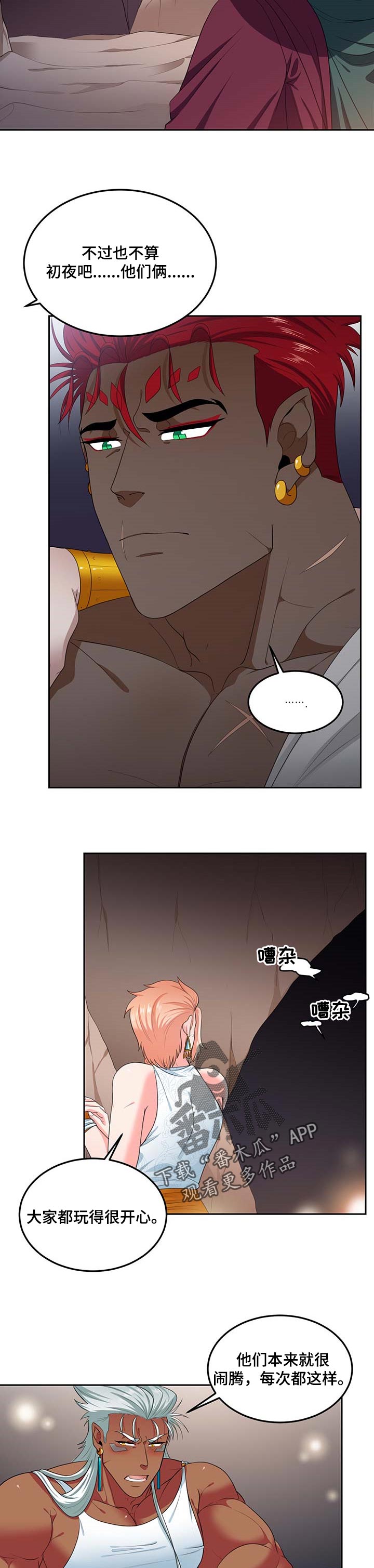 第80话2