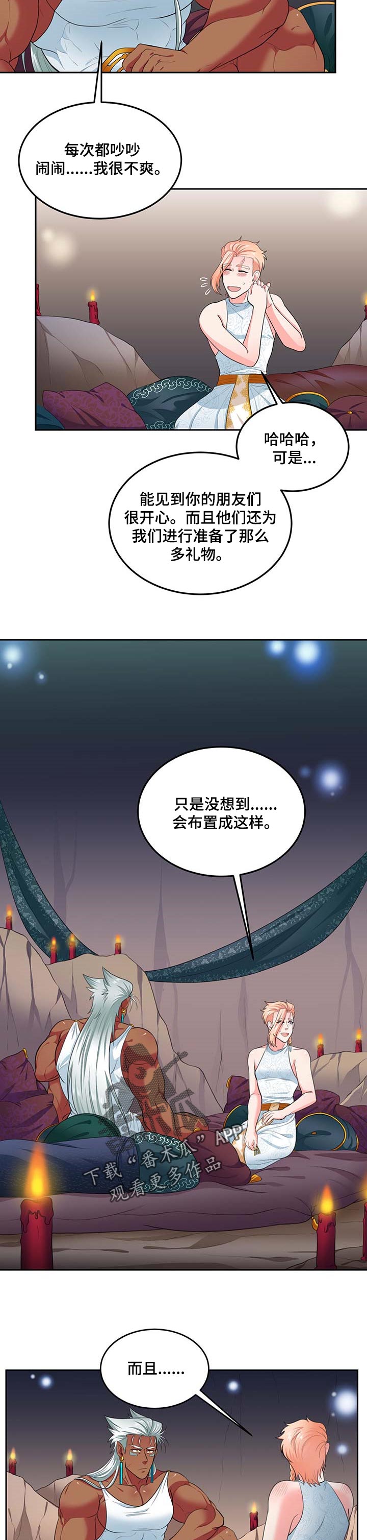 第80话3