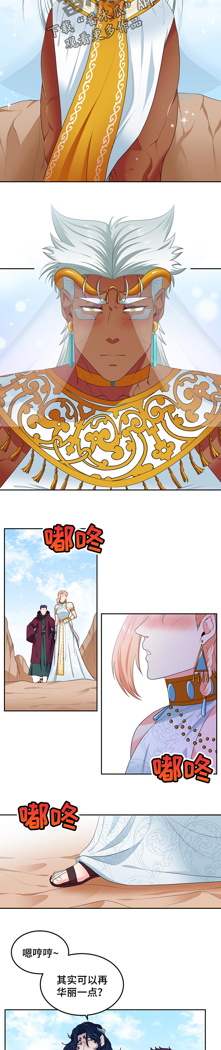 第79话3