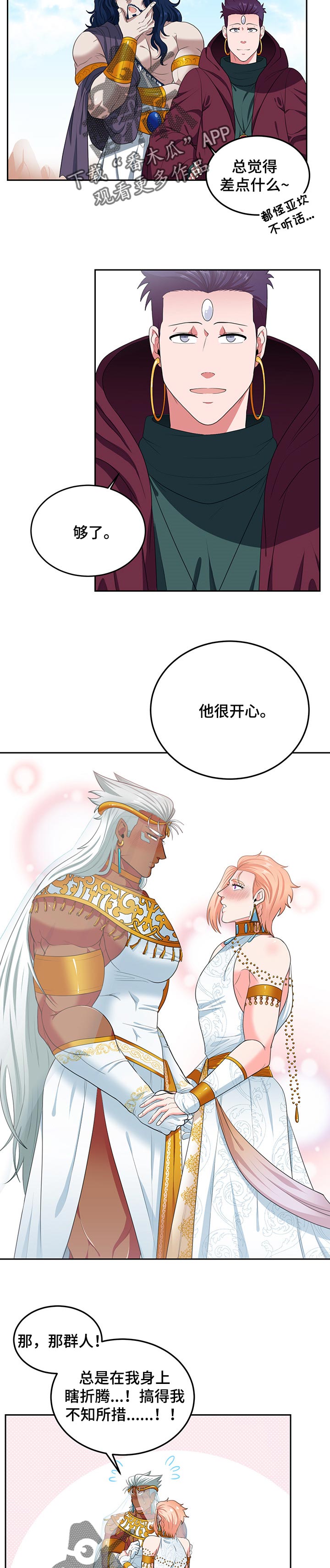 第79话4