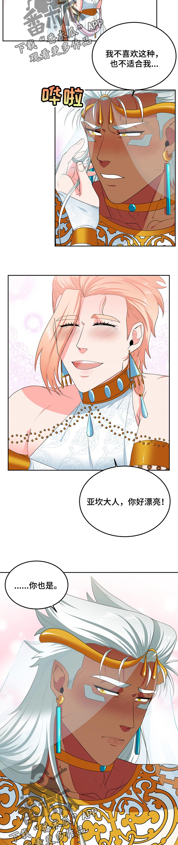 第79话5