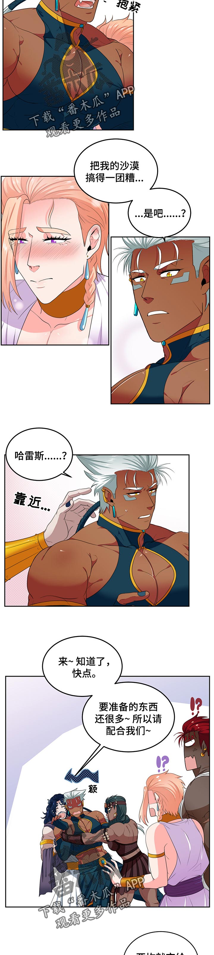 第78话3
