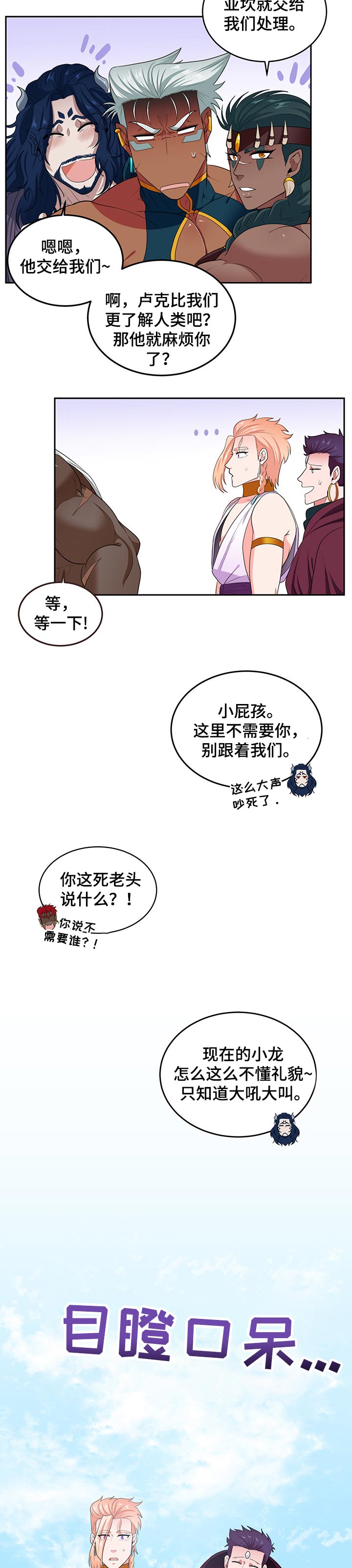 第78话4