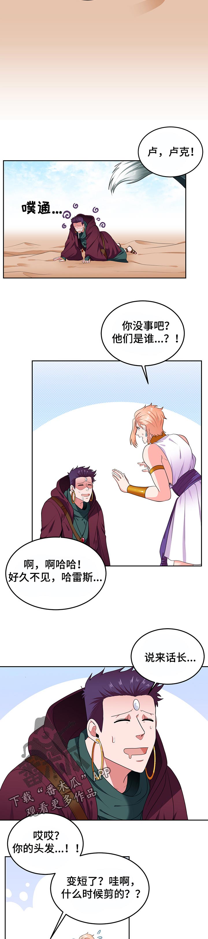 第77话2